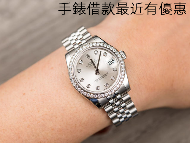 手錶借款最近有優惠